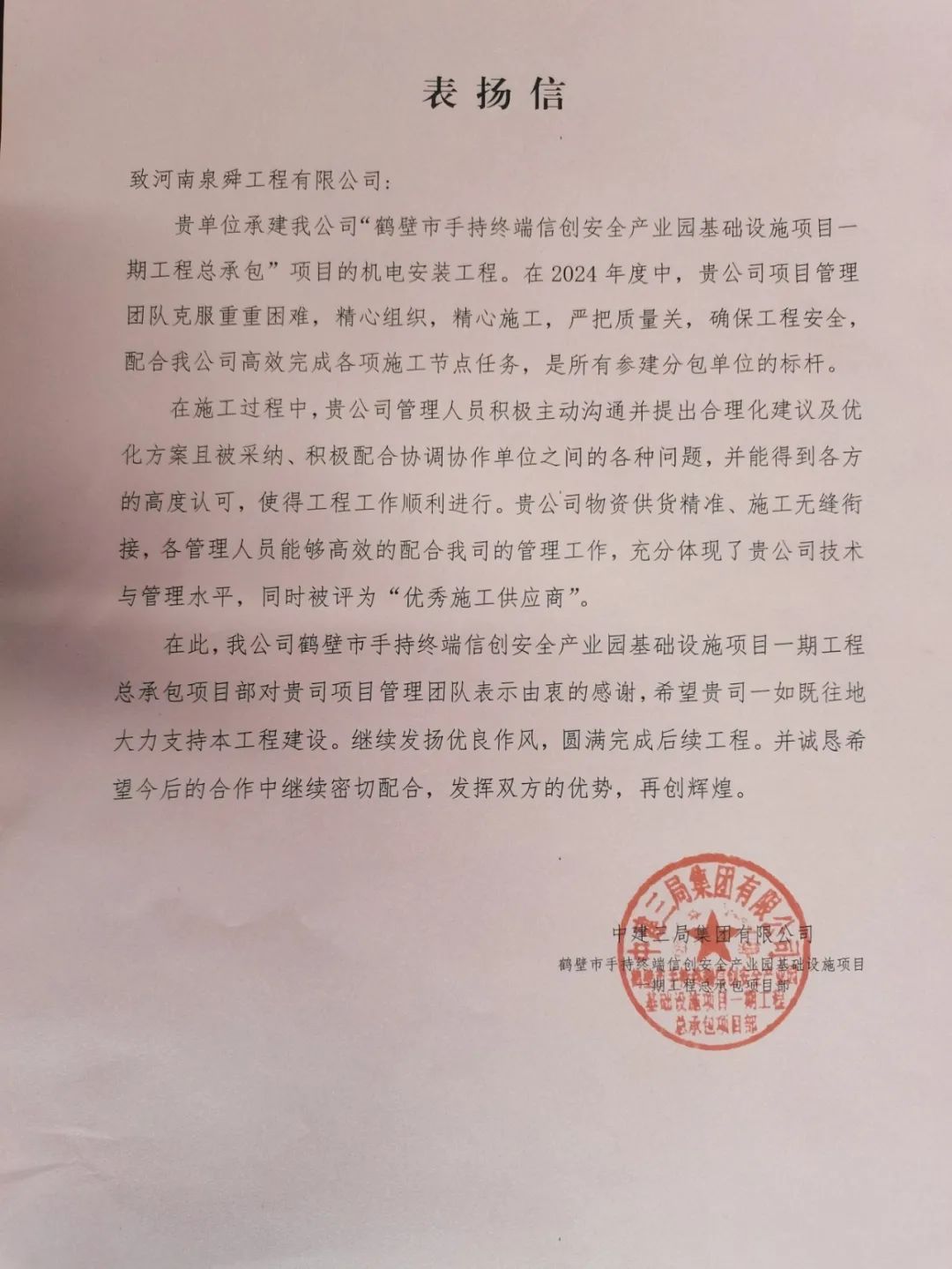 微信图片_20250122134636.jpg