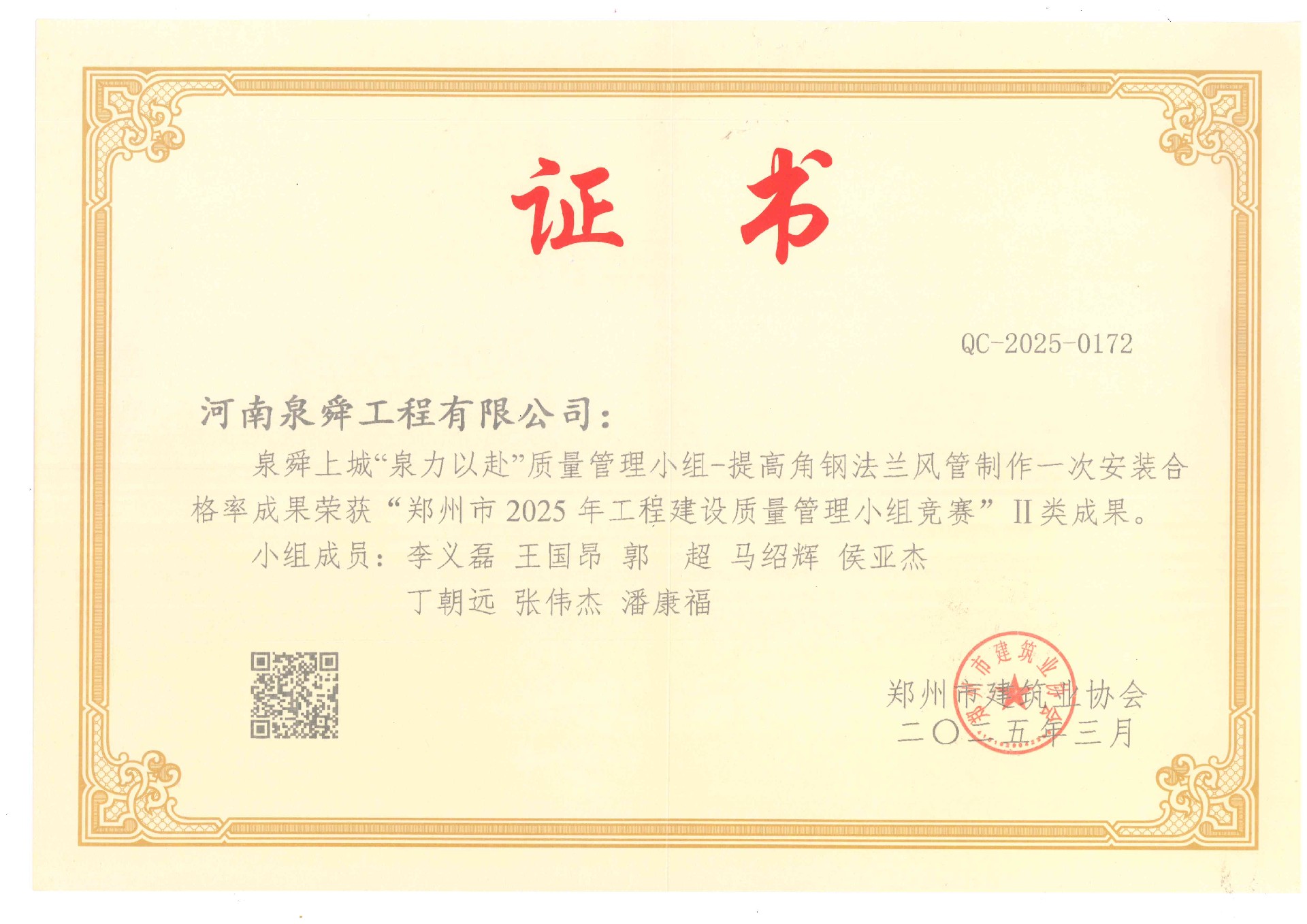 微信图片_20250401170751.jpg
