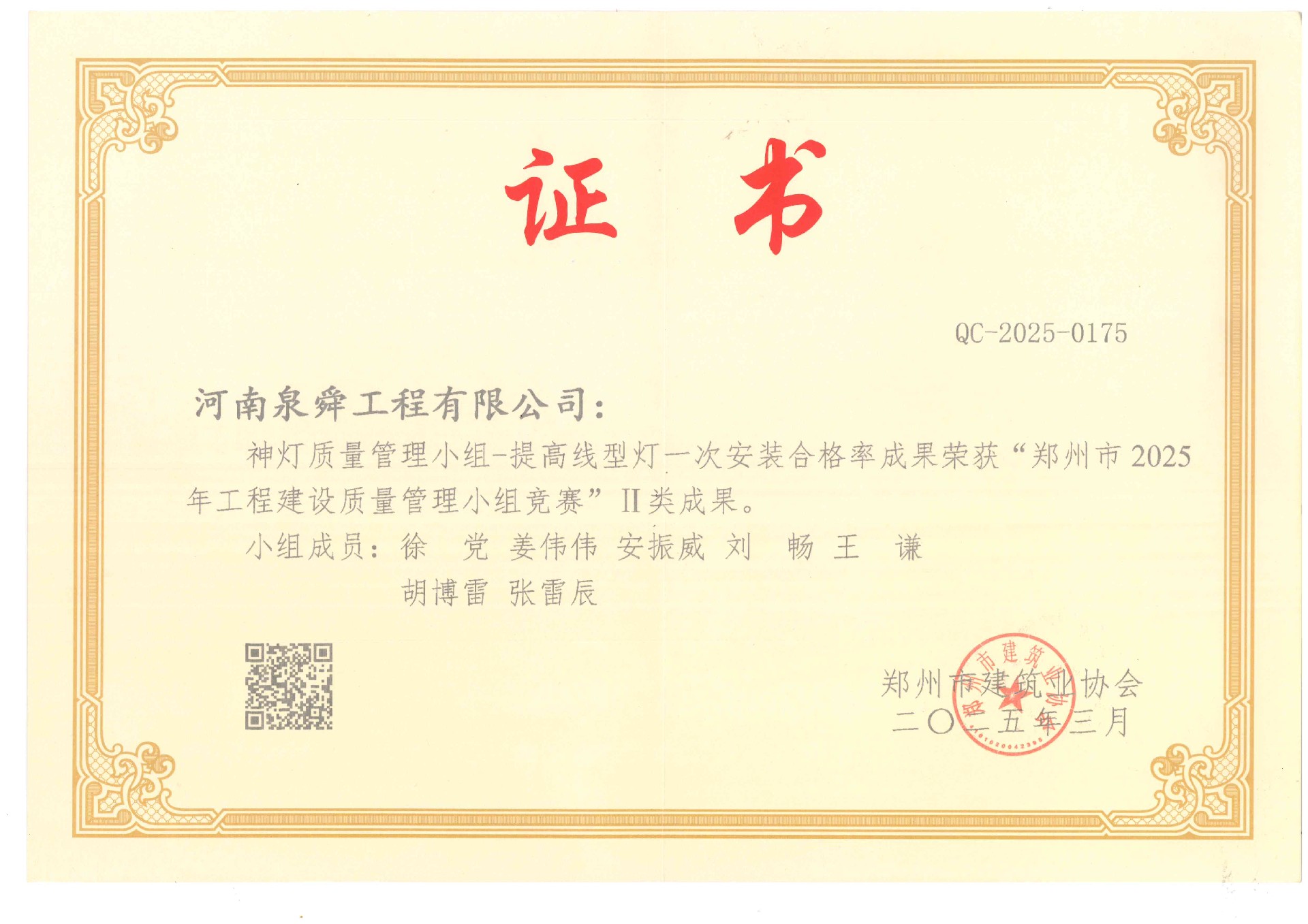 微信图片_20250401170758.jpg