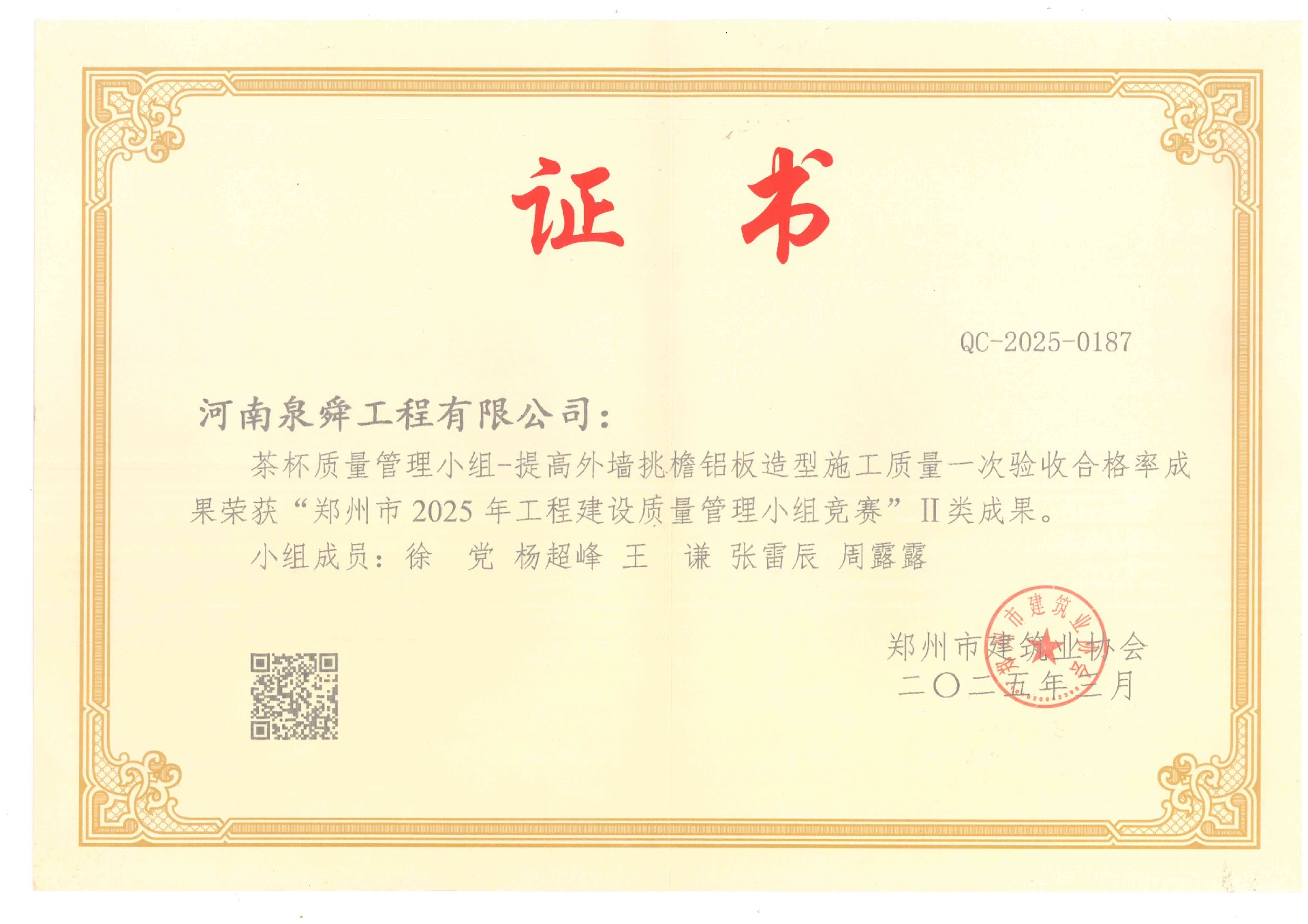 微信图片_20250401170804.jpg