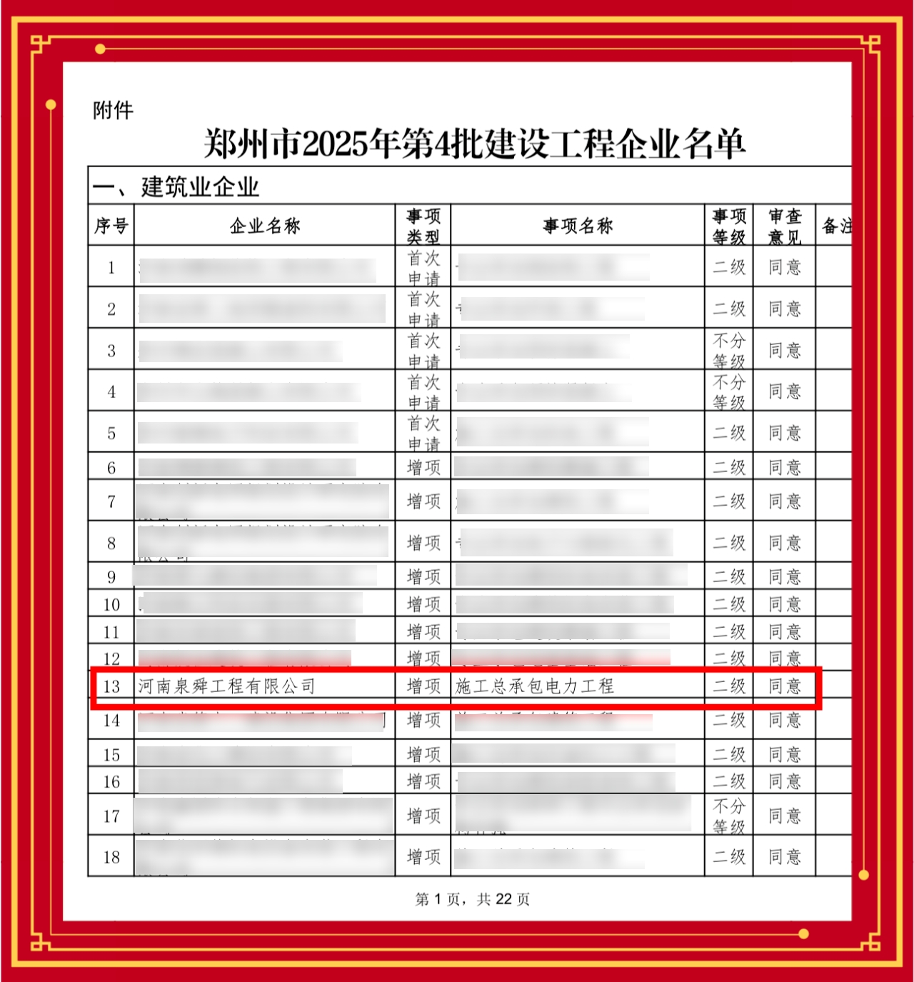 微信图片_20250611171901.jpg